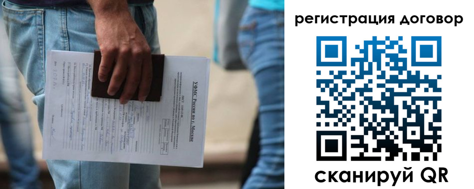 временная регистрация гарантия в Свирске