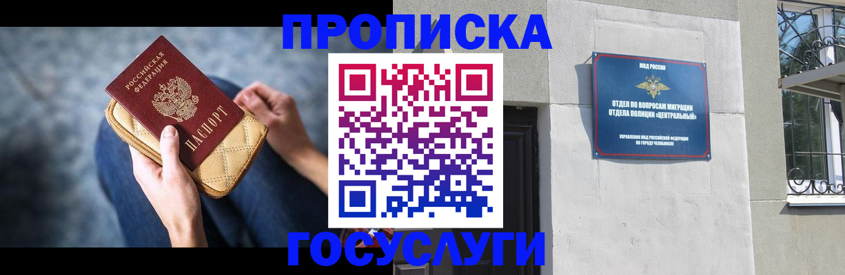 прописка регистрация в Свирске