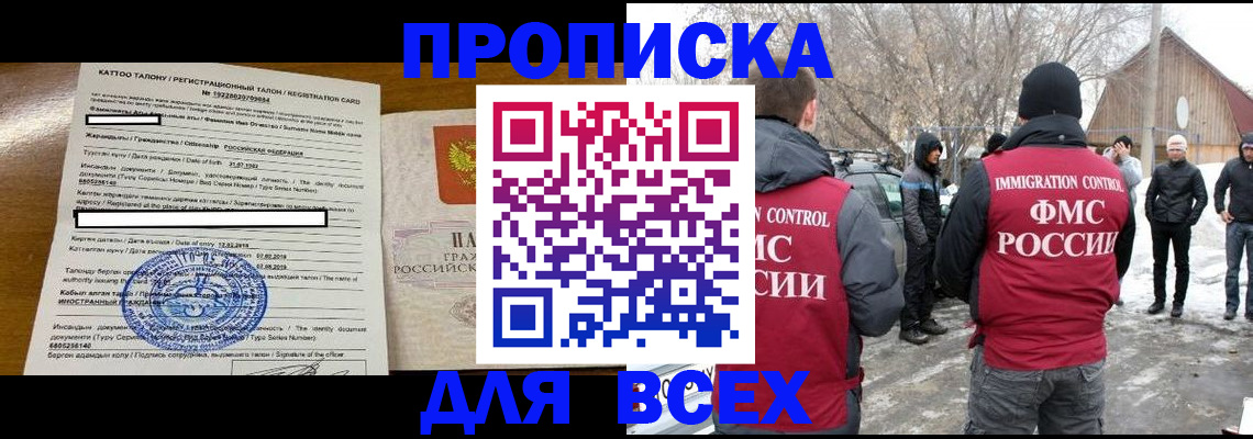 где прописаться в Свирске