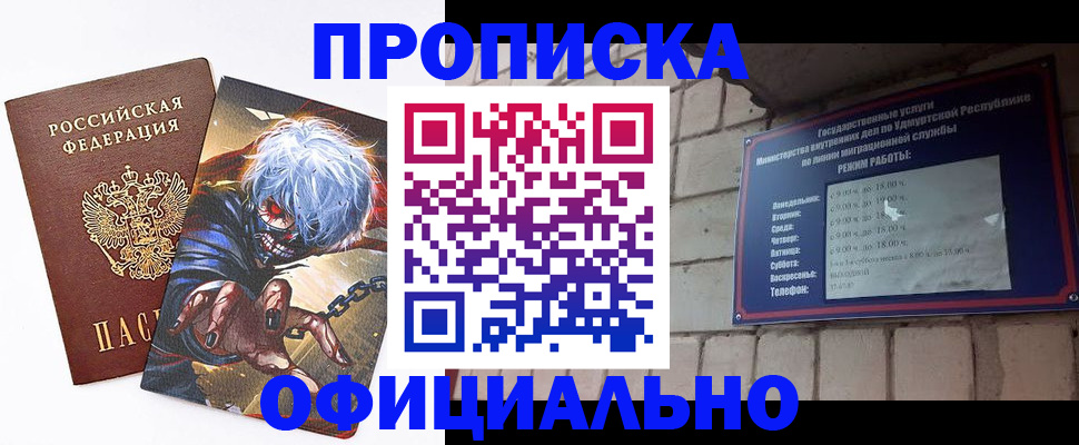 прописка для школы в Свирске