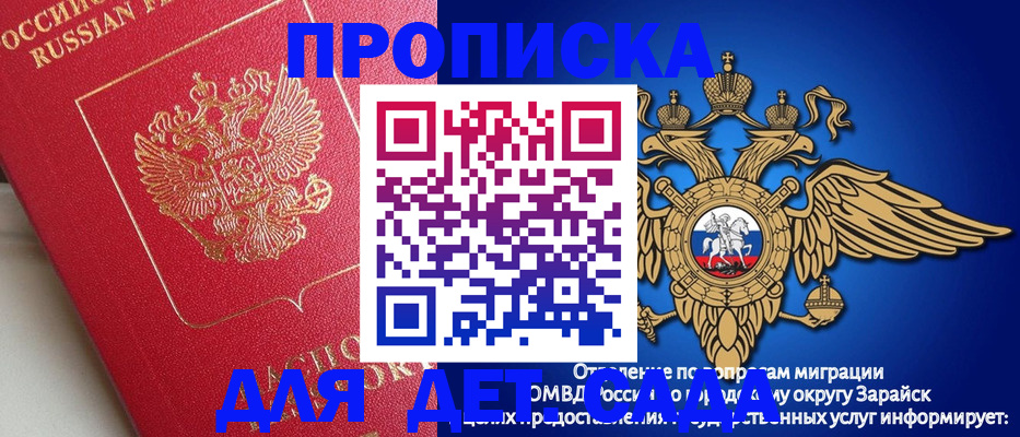 прописка в квартире в Свирске
