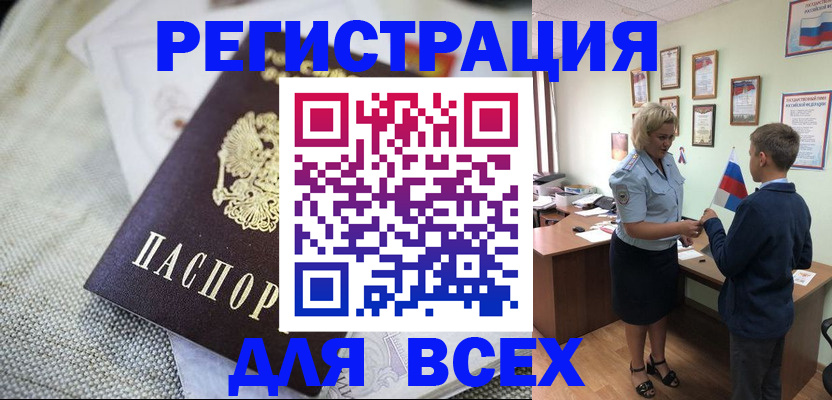 временная регистрация надежно в Свирске