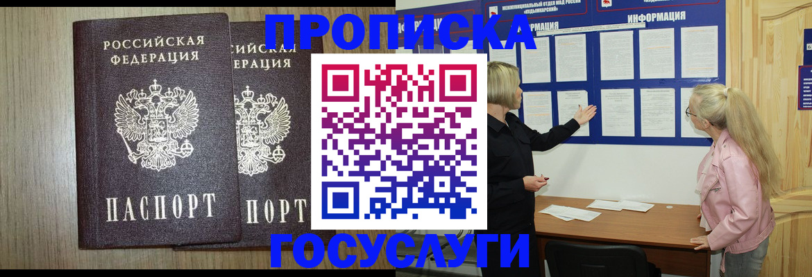 временная регистрация госуслуги в Свирске