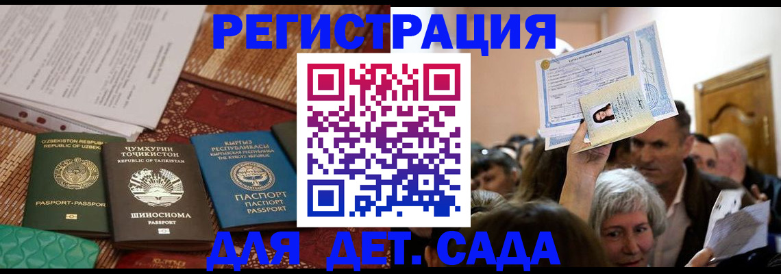 временная регистрация надежно в Свирске